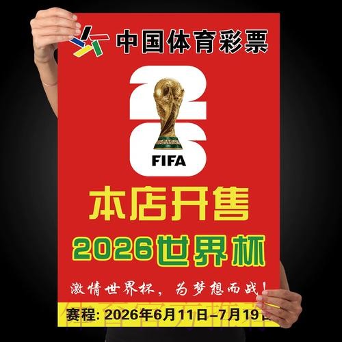 世界杯下注分析最佳