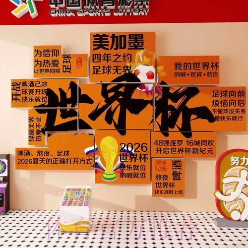 2026世界杯投注免费入口地址